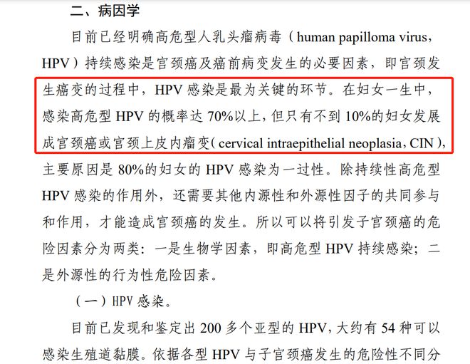 九價HPV疫苗為何一針難求？從研發到生產，挑戰揭秘